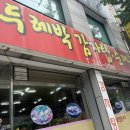 두레박감자탕 이미지