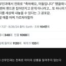 극도의 공포감에 울어버린 트윗썰,,,, 이미지