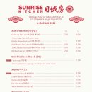 선라이즈키친