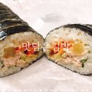 맛담은김밥 이미지