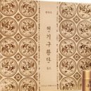 고려한백 - 부천시 소사구 송내동 | 고려한백