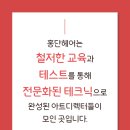 홍단헤어 네이버블로그