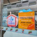 숭의2동 행정복지센터(미추홀구 치매안심센터) 이미지