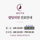 셀팅의원 이미지