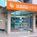 엘르산부인과의원 이미지