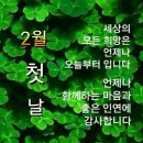 ＜02,05.주일오전예배설교＞ 나도 쓰임받는 사람이 되게 하소서 이미지