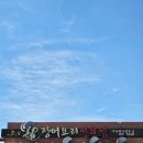 진해물산(주)용장어요리전문점 | 강서구 명지 녹산 맛집:) “용장어 요리전문점” 부모님 모시고 가기 좋은 장어덮밥 점심특선 찐맛집...