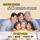 남중동-43 | 익산에서 가장 특별한 추억을 만들 수 있는 곳, 스튜디오239! 📸✨