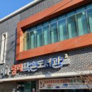 당리 작은도서관 이미지