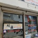 시골불고기정식 이미지