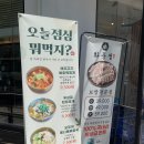 화풍정 | 정자맛집 보쌈맛집 화풍정 솔직후기