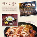 맛있는캠프