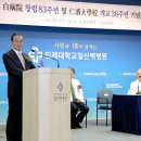 인제대학교 백병원