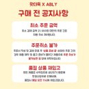 에이블리 디저트 팝업 비건빵 왓더훅 떠먹케 후기