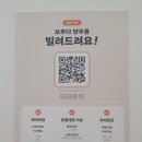 [양주카페] 브루다 | 호수뷰가 끝내주는 양주대형카페