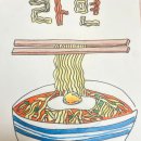 라면한그릇