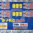 뿔난아구 아구찜 해물찜 이미지