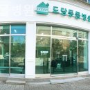 도담동물병원 이미지