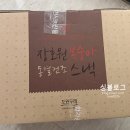도원두레