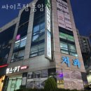 싸이즈짐 이미지