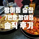 여행포차 티스토리