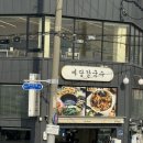 대왕칼국수 | 바담칼국수 오이도본점 대왕해물전골칼국수 내돈내산 솔직후기