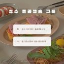 성수 그릇가게 폴라앳홈 집들이 선물 추천 (졸귀탱 🖤)