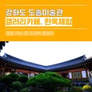 산수로210번길 | 서울 근교 드라이브 코스 서울근교 카페 베스트 10