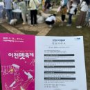 개랑 나들이 | 경기도 이천 펫축제 2025 후기 | 예스파크 나들이