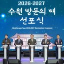 수원-2027 이미지