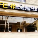 까페오늘