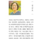 김금조 시집 / 꿈의 여울 그 미로에서 이미지