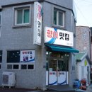 인생향어맛집 이미지