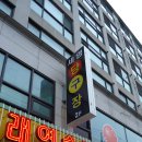 테마당구장 이미지