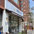 개성있냥