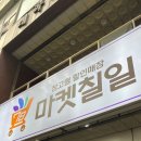 인정할인마트