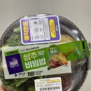 싱싱편의점 | CU 편의점 쌈추 비빔밥 후기 참기름 향 제대로 나는 비빔밥