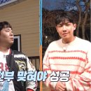 문바위목장 | 1박2일 273회 여주 촬영지, 느티나무펜션 계곡 숙소 정보 총정리