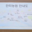 한터농원영농조합 이미지