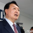 윤석열 "민주당 지지층도 '이재명 게이트' 인정한 것" 이미지