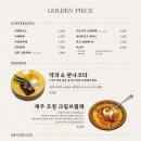 골든피스 이미지