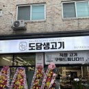 청주 봉명동 맛집 도담생고기 봉명점, 가성비 미쳤다! 질 좋은 고기 직접 구워주는 집