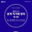 낚시장터