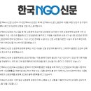 Re: 2023 한국NGO신문 신춘문예 당선작 당선취소 이미지