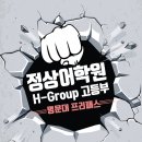 김샘영어교습소 네이버블로그