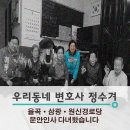 삼광 경로당 이미지