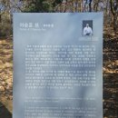 신유 묘역 이미지