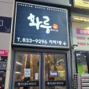 (주)세로 | 송도 소고기 맛집 화룽 송도점 커플세트 후기