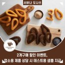 서바나 도나쓰