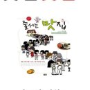 청해세꼬시 이미지